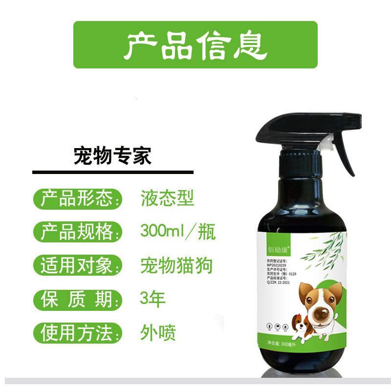 Pet Apartment Nourishing Mild Spray Pet Apartment Nourishing Mild Spray