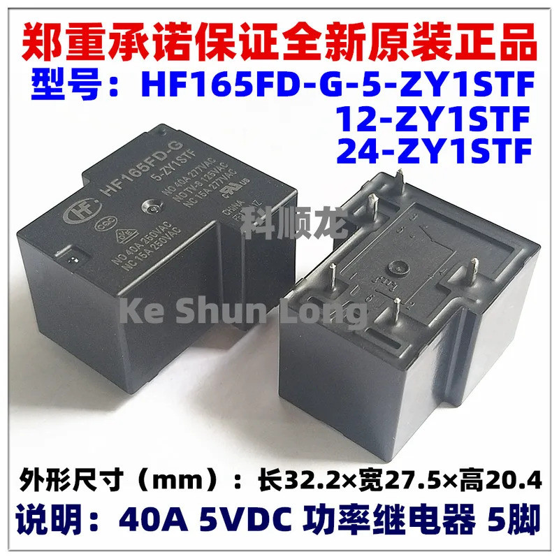 จัดส่งฟรีใหม่Original HF165FD-G/5-12-24-ZY1STF HF165FD-G-12-ZY1STF 24-ZY1STF 40A 5VDC 12VDC 24VDC รี