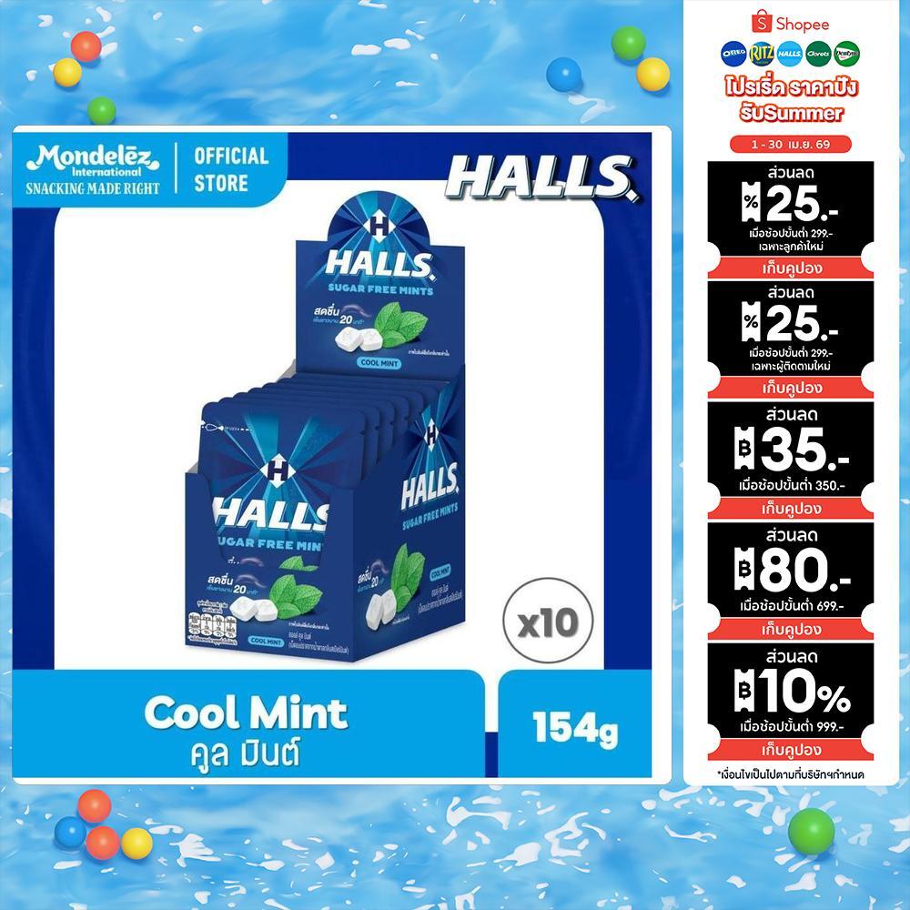 [แพ็ค 10 ถุง] Halls Sugar Free Mints Mint ฮอลล์ ชูการ์ฟรี มินต์ คูลมินต์ 15.4g