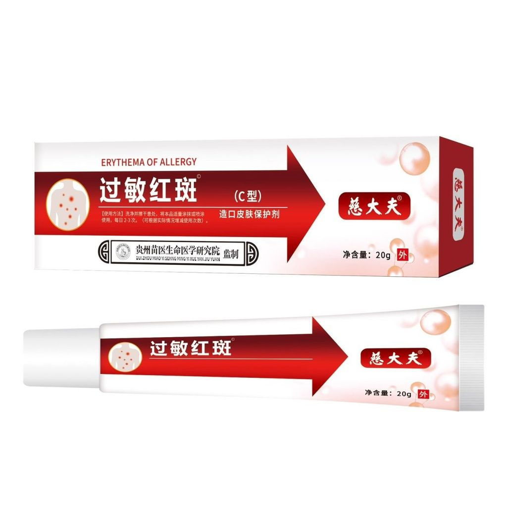 New Product#Doctor Ci's Allergy Redness Skin Protector for Itchy Skin, Hand and Foot Ringworm, Seaso