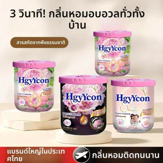 ก้อนเจลหอมอโรมาแข็งแรงดับกลิ่นทรงพลัง กลิ่นนาน 3-6 เดือน จากประเทศไทย สำหรับห้องนอน ห้องน้ำ ตู้เสื้อผ้าและในรถ