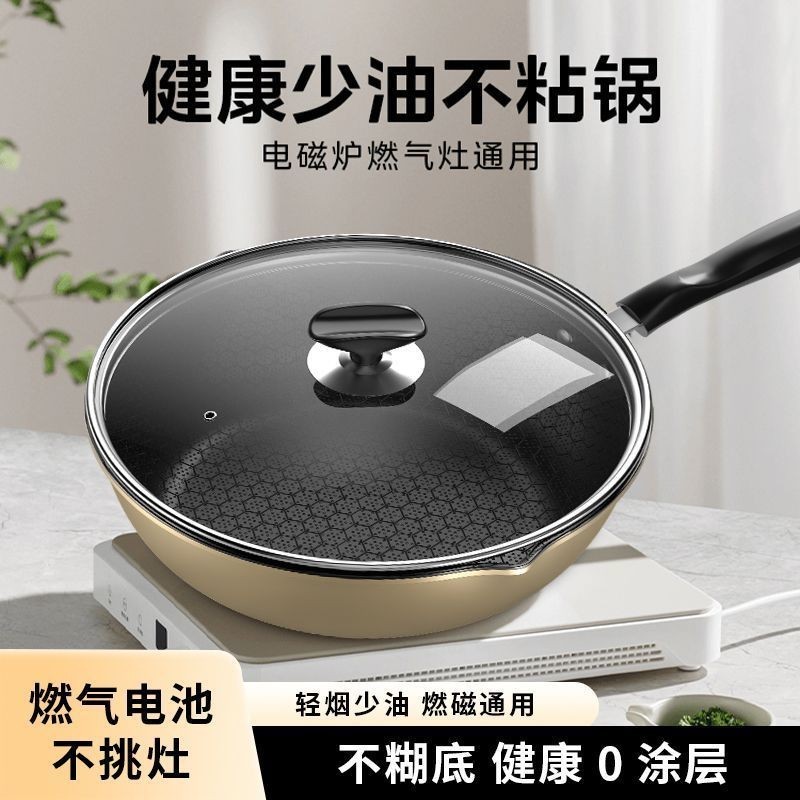 【zxx0009.th】 炒锅平底锅不粘锅家用炒菜锅多功能电磁炉燃气灶通用【 Dual use for frying and stir frying 】 Frying pan, flat bottom
