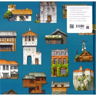 Se-ed (ซีเอ็ด) : หนังสือ เปิดบ้านมหัศจรรย์ : Houses with a Story (ปกแข็ง)