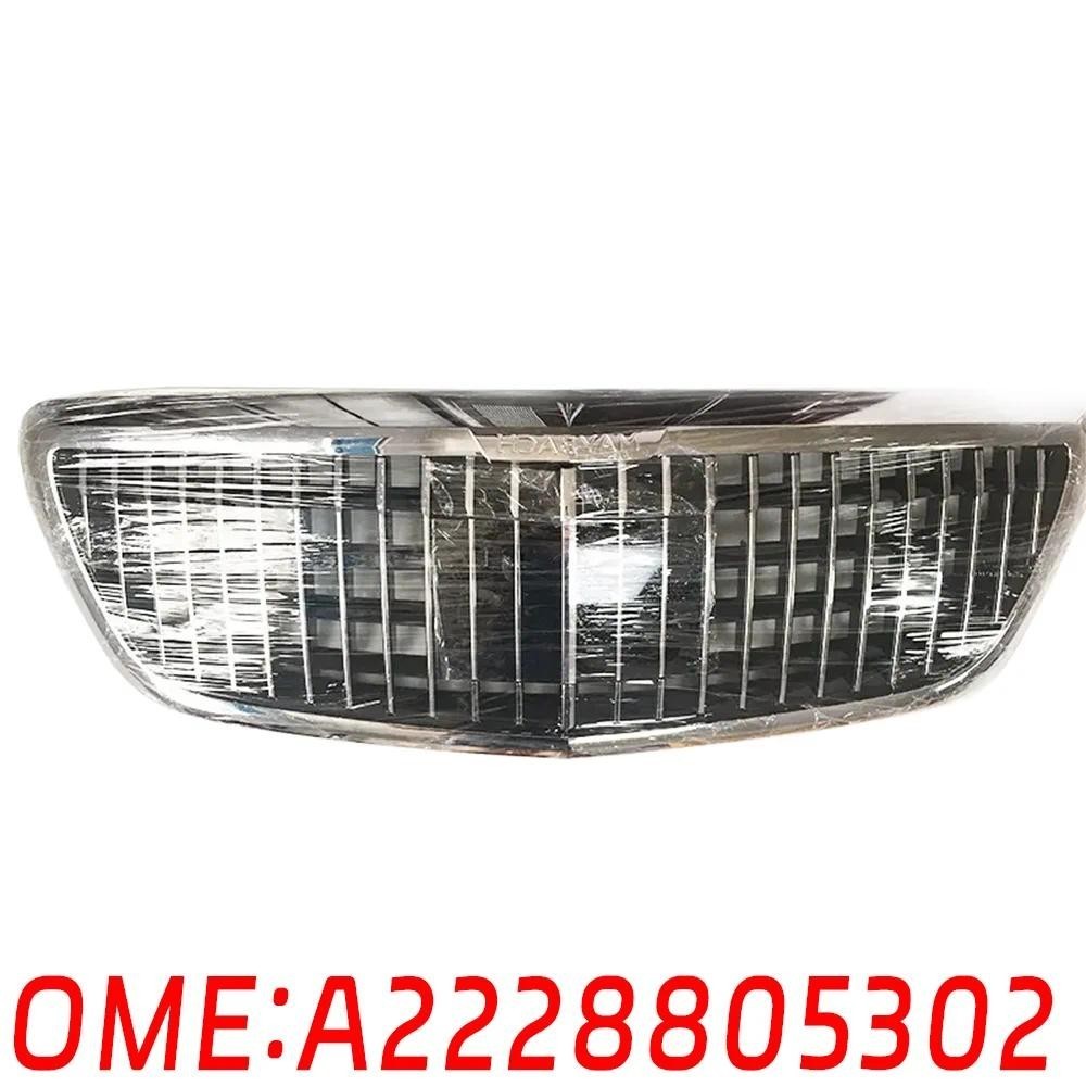 สําหรับ Mercedes Benz 2228805302 9040 2228805102 รถกระจังหน้าหม้อน้ําฐานตารางกลาง W222 S450 S400 S50