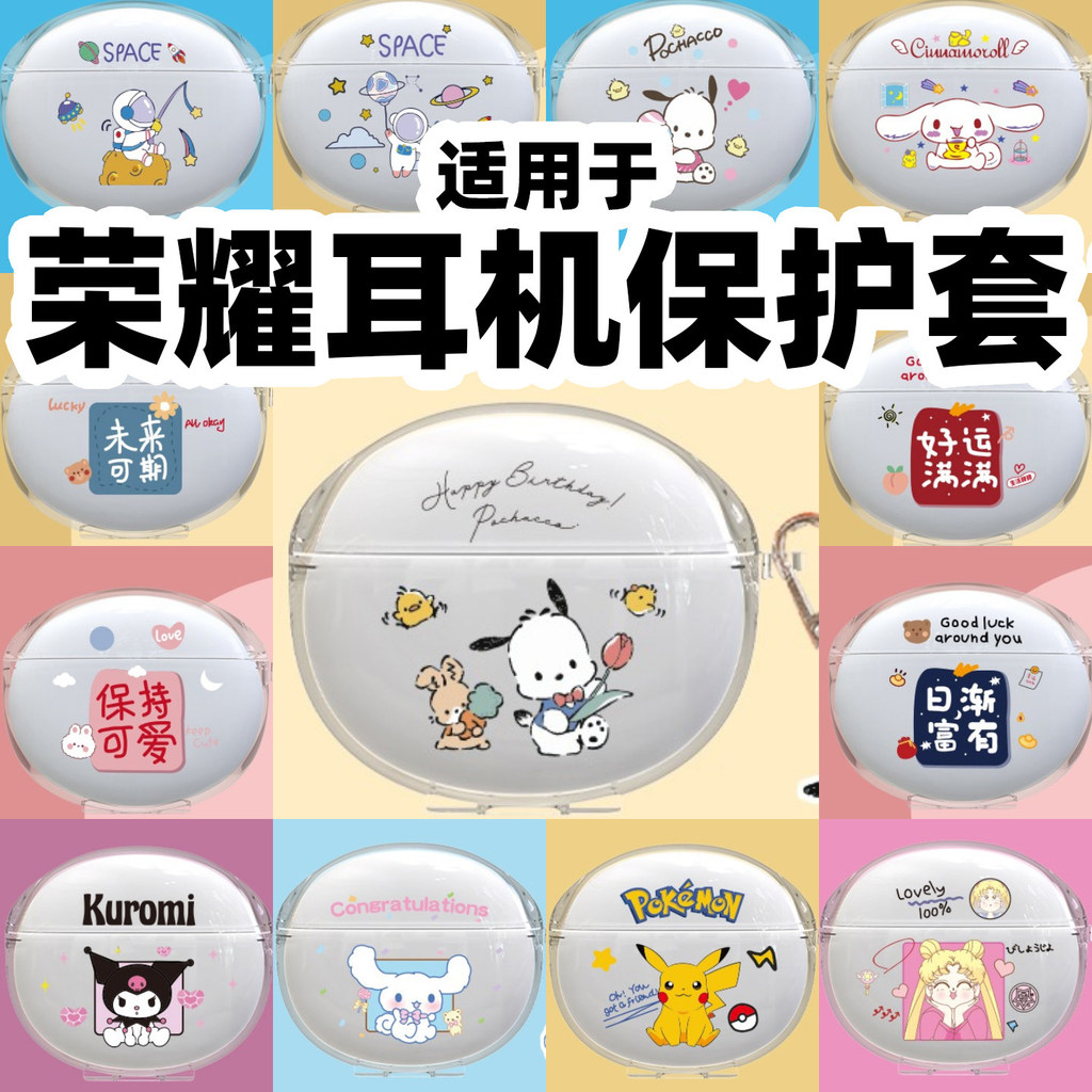 เหมาะสําหรับ Glory หูฟังป้องกันกรณีหูฟัง X9 Collectors Edition เคสป้องกัน x8i ส่วนตัวเลือก x7e Youth