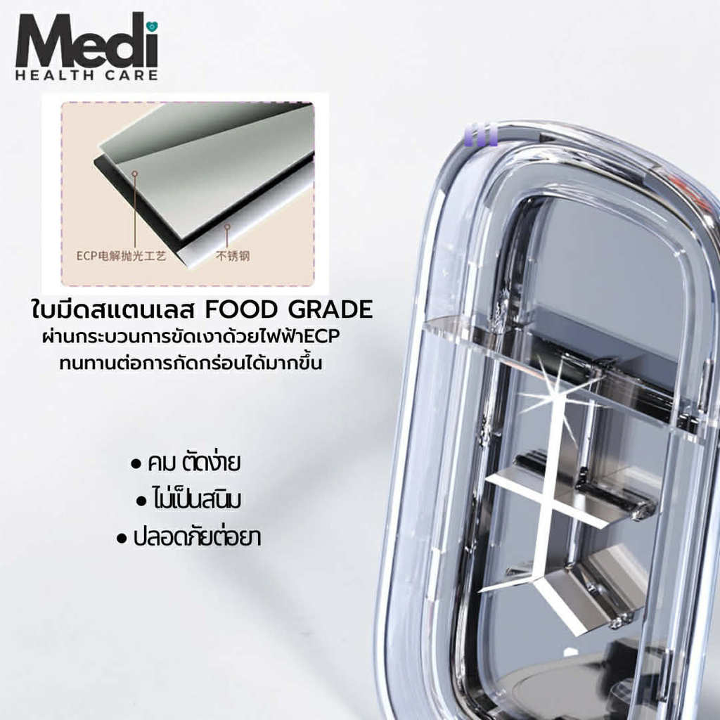 Medi รวมที่ตัดยาเม็ดเล็ก ตัดได้เล็กสุด 0.3 ซม ตัดแบ่ง 2,3,4 ได้ ตัดได้หลายเม็ด ใบมีดคม มีช่องเก็บยา รูปที่ 6