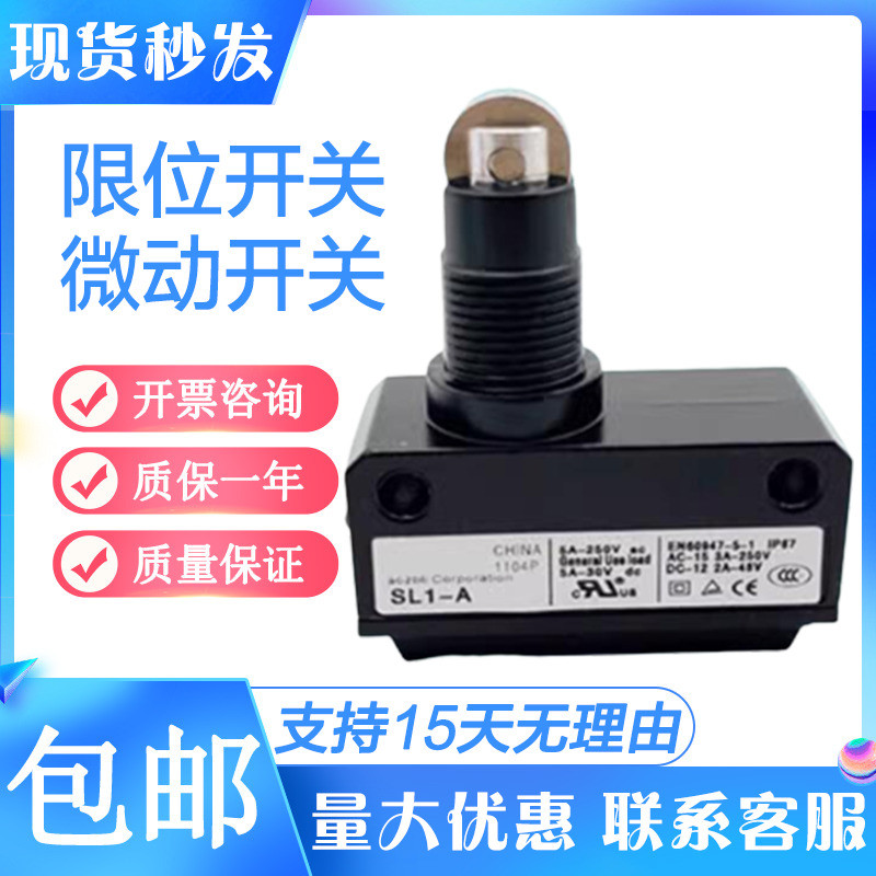 Original Stroke Limit Micro Switch SL1-A SL1-PD SL1-HB SL1-A BK SL1-DEK