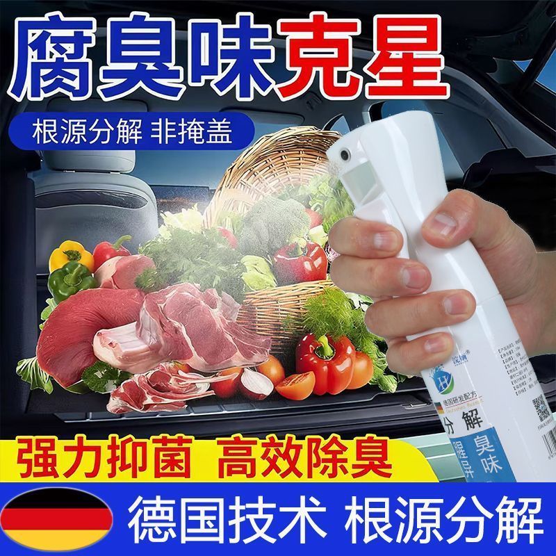 สินค้าแนะนํา Decomposable Type Fishy Deodorant Non-Covering Type Deodorant Car Trunk Seafood Odor Re