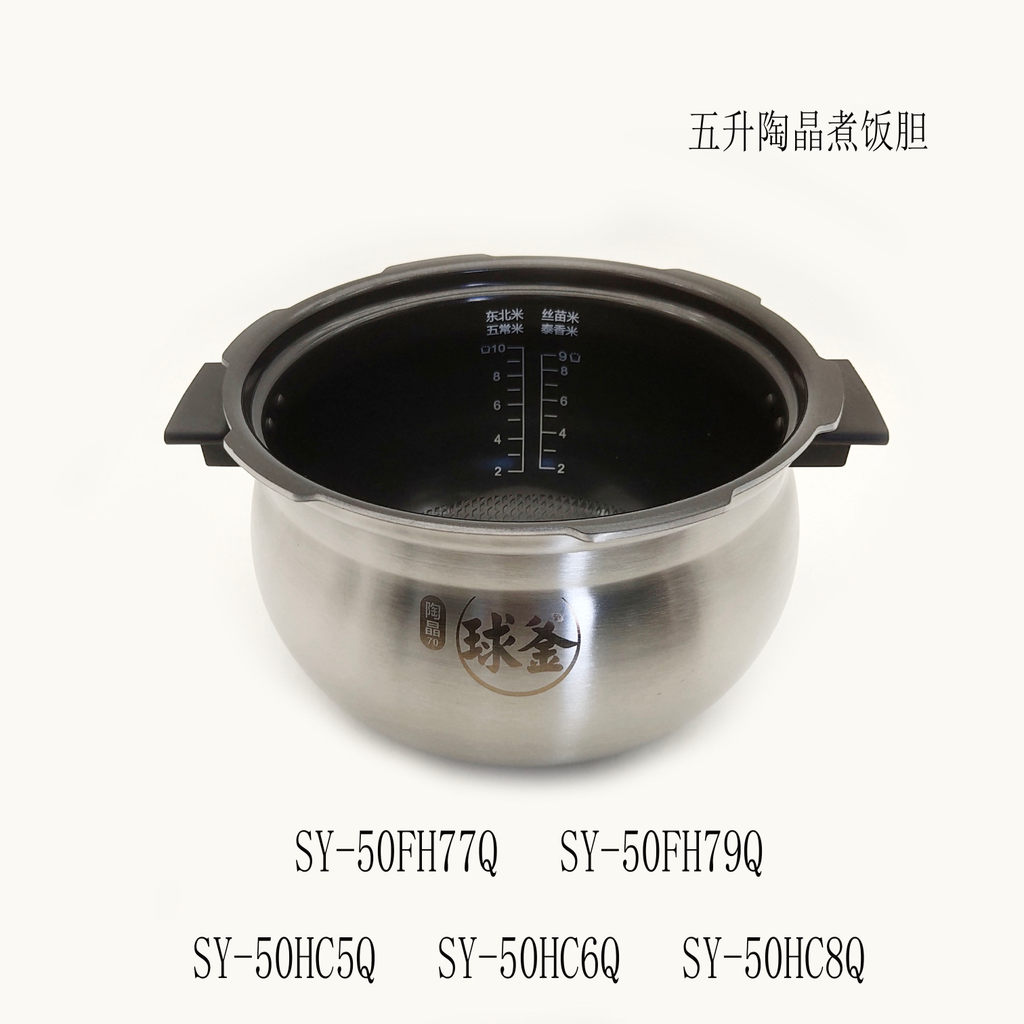 เหมาะสําหรับ Supor หม้อความดันไฟฟ้าอุปกรณ์เสริม SY-50FH77Q/50FH79Q/50HC6Q/5Q Non-Stick Liner 5 ลิตร