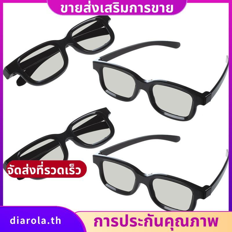 แว่นตา 3D 4x สําหรับ Cinema 3D TVS diarolath