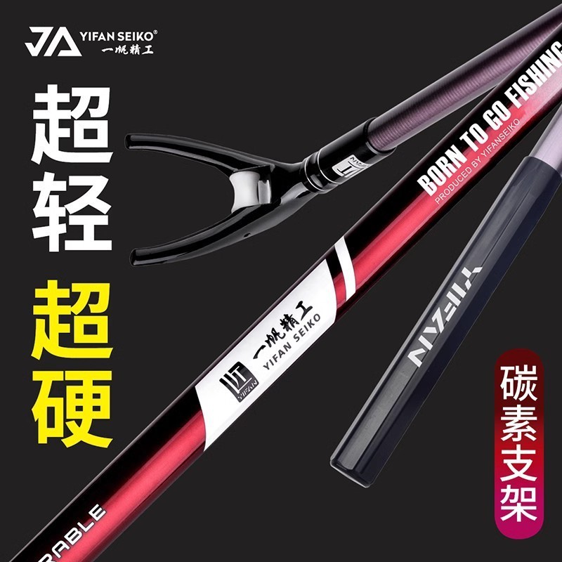 Yifan Seiko ชั้นวางคันเบ็ดตกปลาวัสดุคาร์บอนเบาแต่ทนทาน พร้อมถุงเก็บวงเล็บคันเบ็ด