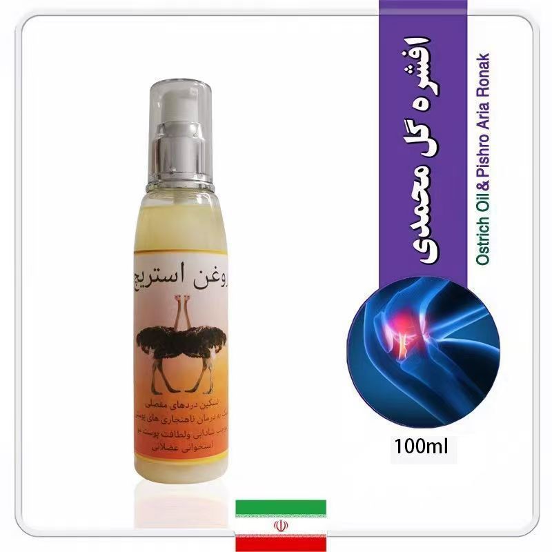 Iran นําเข้า Daigou 100% นกกระจอกเทศน้ํามัน Body Soothing Joint ไหล่คอ Pass นวดกล้ามเนื้อการดูแลพิเศ