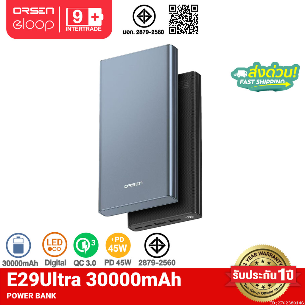[ส่งด่วน] Orsen by Eloop E29 Ultra PD 45W | QC 3.0 แบตสำรอง 30000mAh Power Bank 4 พอร์ต 2 Type C ชาร์จเร็ว