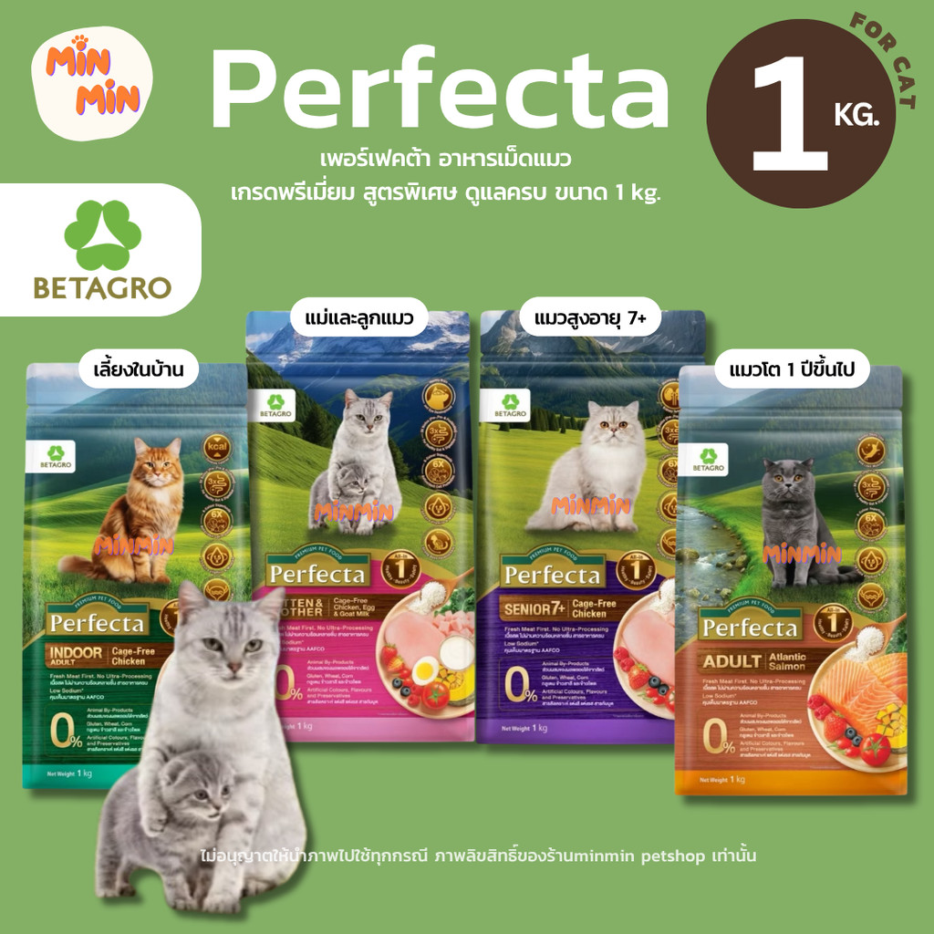 [ 1 kg. ] อาหารเม็ดแมว Perfecta เกรดพรีเมี่ยม ขนาด 1 กิโลกรัม