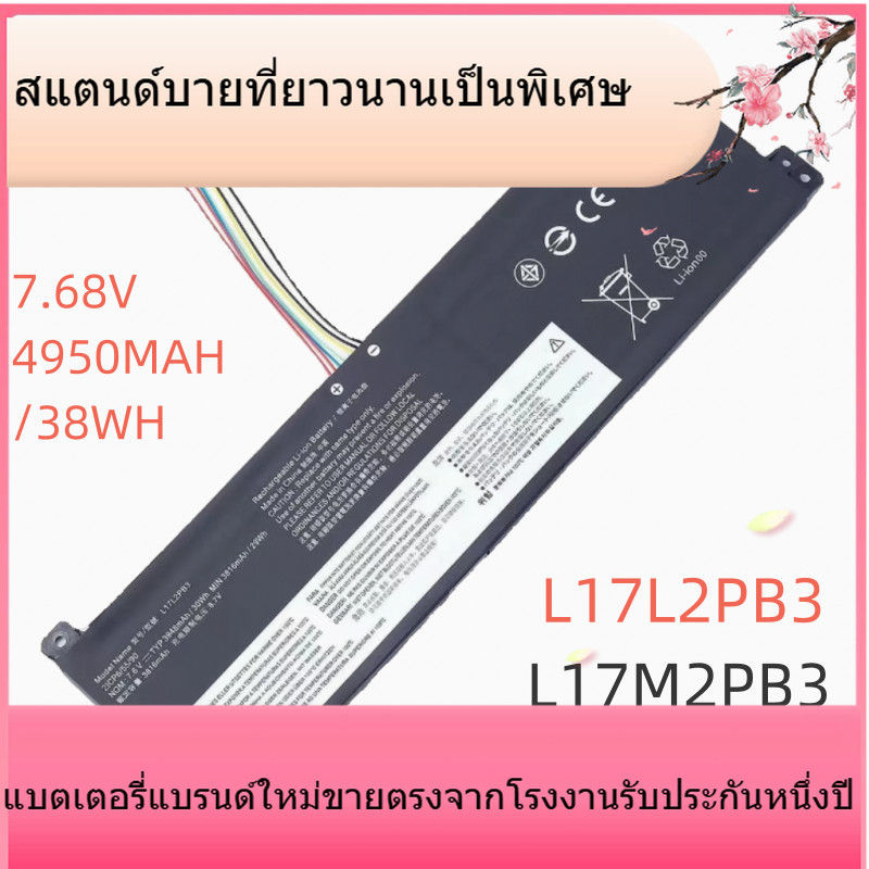 L17M2PB3  แบรนด์ใหม่ที่เหมาะสม Lenovo V330-15 Wei5-15IKB Zhaoyang E53-80 L17M2PB3 แบตเตอรี่แล็ปท็อป