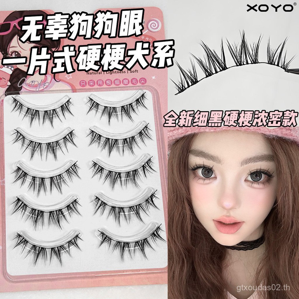 Innocent XOYO Dog Dog Series Non-One Piece จําลองน่ารักหนาขนตาปลอมตาธรรมชาติ Hard Stem กาวฟรีการ์ตูน