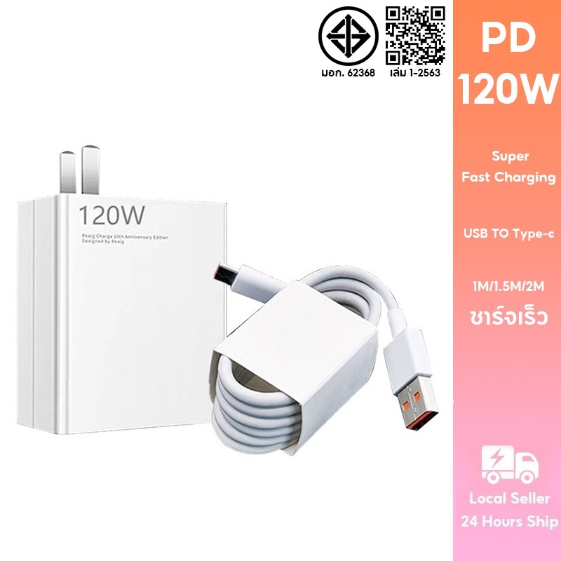 XM หัวชาร์จ 33W67W120W + สายชาร์จ 6A สายชาร์จเร็วสำหรับ USB Type C 6a สายชาร์จเร็วสุด