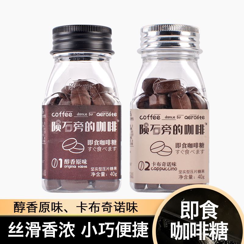 ใหม่สําหรับปี 2026 Youzhiweipin Coffee Candy Next to Meteorite Students Relievity Chewable Coffee Beans ลูกอมแข็งแบบกดทันที20251217