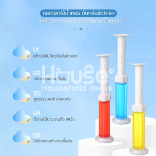 (สูตรใหม่)เจลดับกลิ่นชักโครก ของแท้เจลดับกลิ่นในโถส้วม เจลหอมติดชักโครก ก้อนดับกลิ่น เจลดับกลิ่นห้องน้ำ แปรงขัด โถส้วม