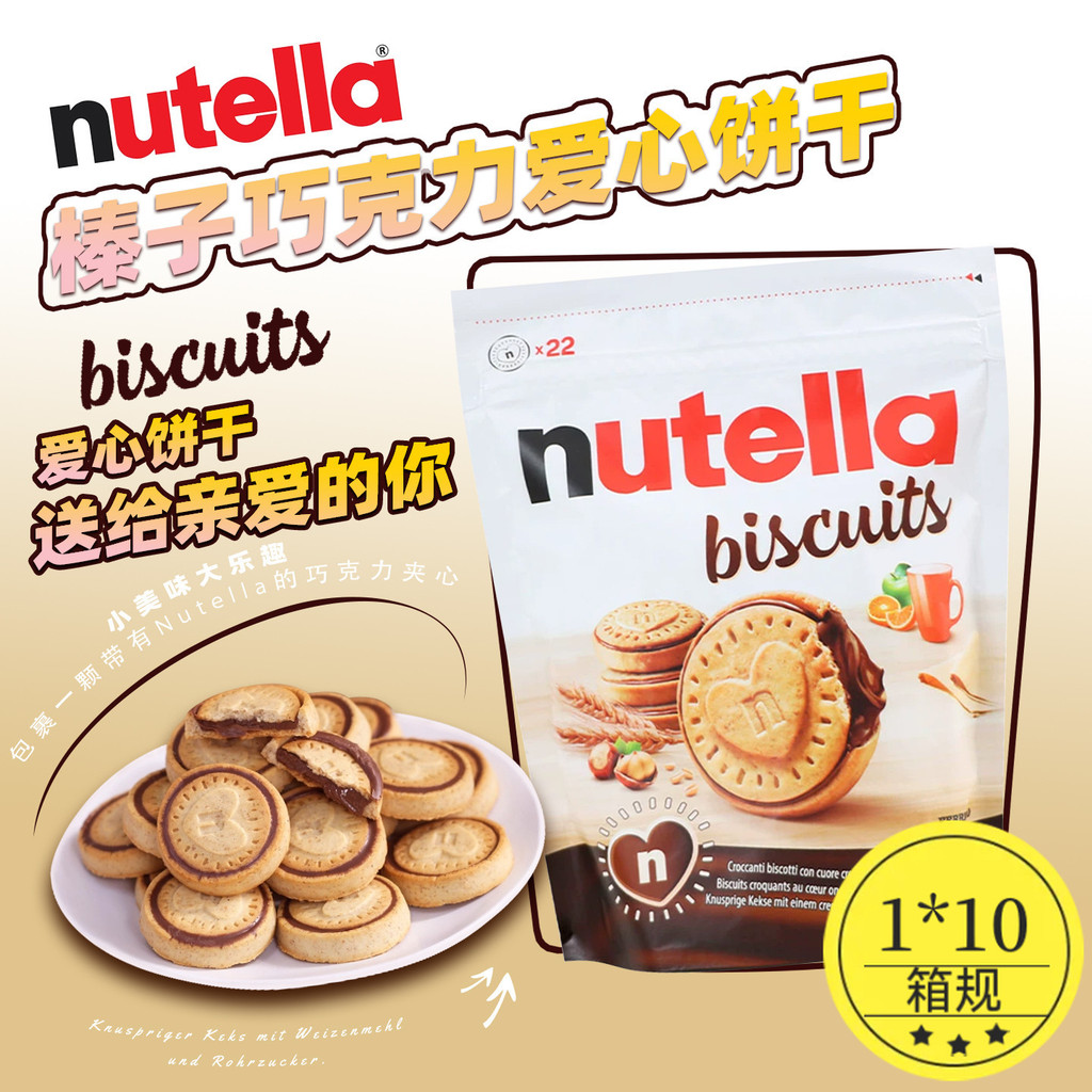 Nutella Biscuits Ferrei/nutella Biscuits Ferrei/ขนมนําเข้าจากเยอรมัน 304gnutella Biscuits Ferrei/Ren