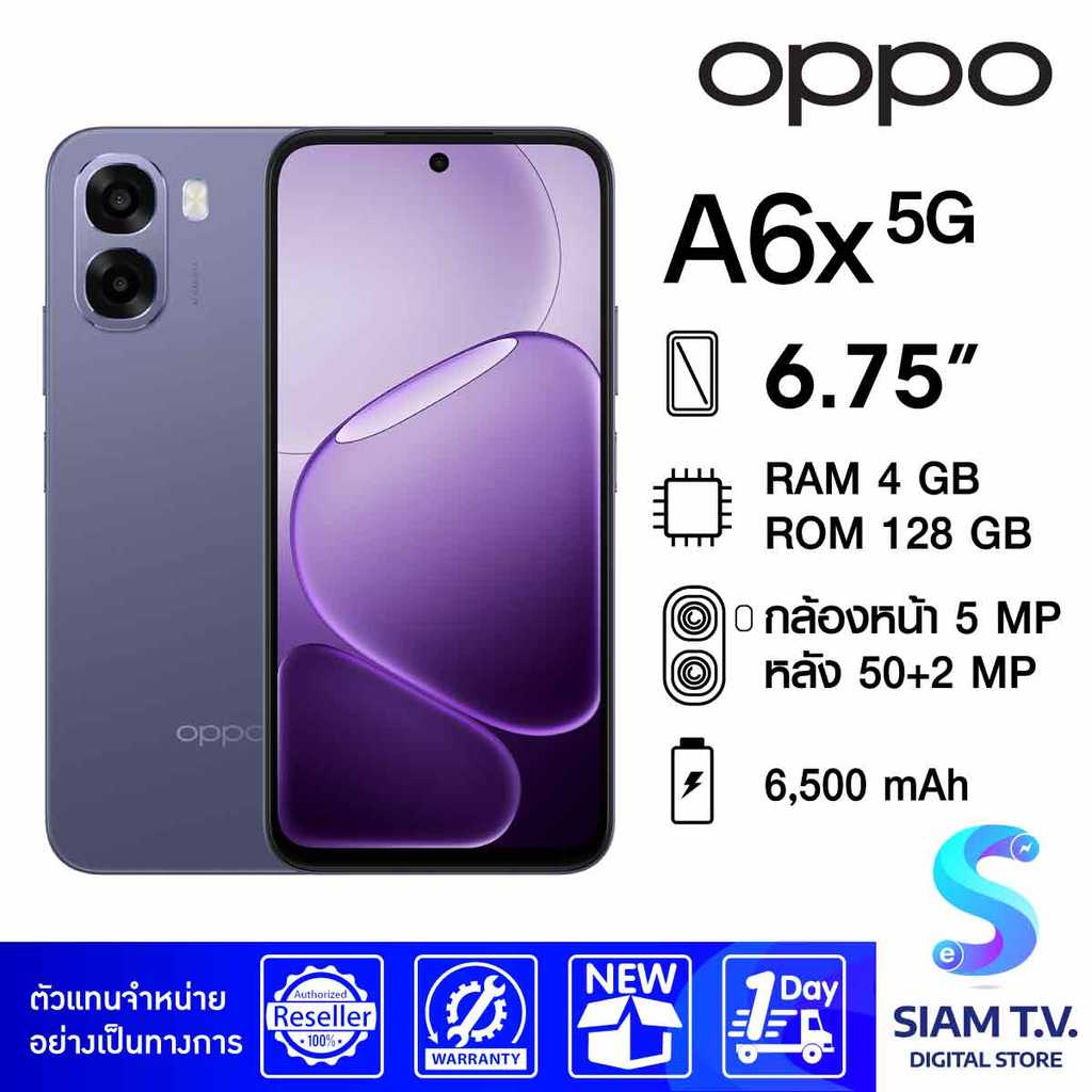 OPPO A6X 5G (RAM 4 GB) โดย สยามทีวี by Siam T.V.