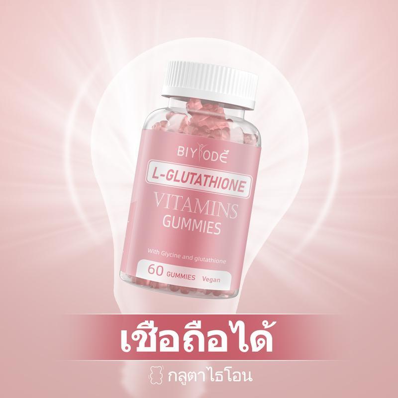 จัดส่งฟรี ซื้อ 1 แถม 1 กลูต้า BIYODE L-glutathione ผลิตภัณฑ์เสริมอาหาร Gummies gluta เยลลี่หมีสีชมพู