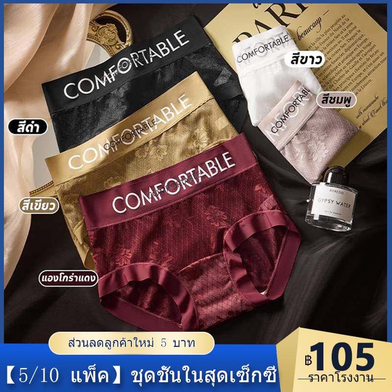 พร้อมส่ง🔥【5//10ชิ้น】💖🎀ชุดชั้นในผู้หญิง💖🎀 ลูกไม้กลวง เอวกลาง น่ารัก เซ็กซี่ ใส่สบาย