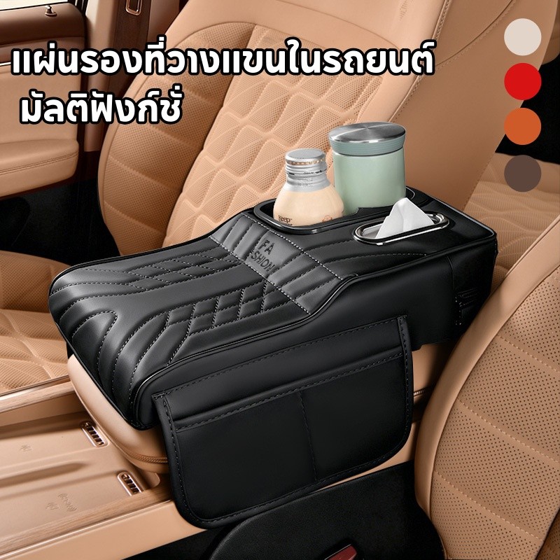 COD มัลติฟังก์ชั่ เบาะรองแขนคอนโซลกลาง เพิ่มความสูง แผ่นรองแขน แบบพกพาได้ กล่องเก็บของสำหรับเก็บ รถสำหรับรถ