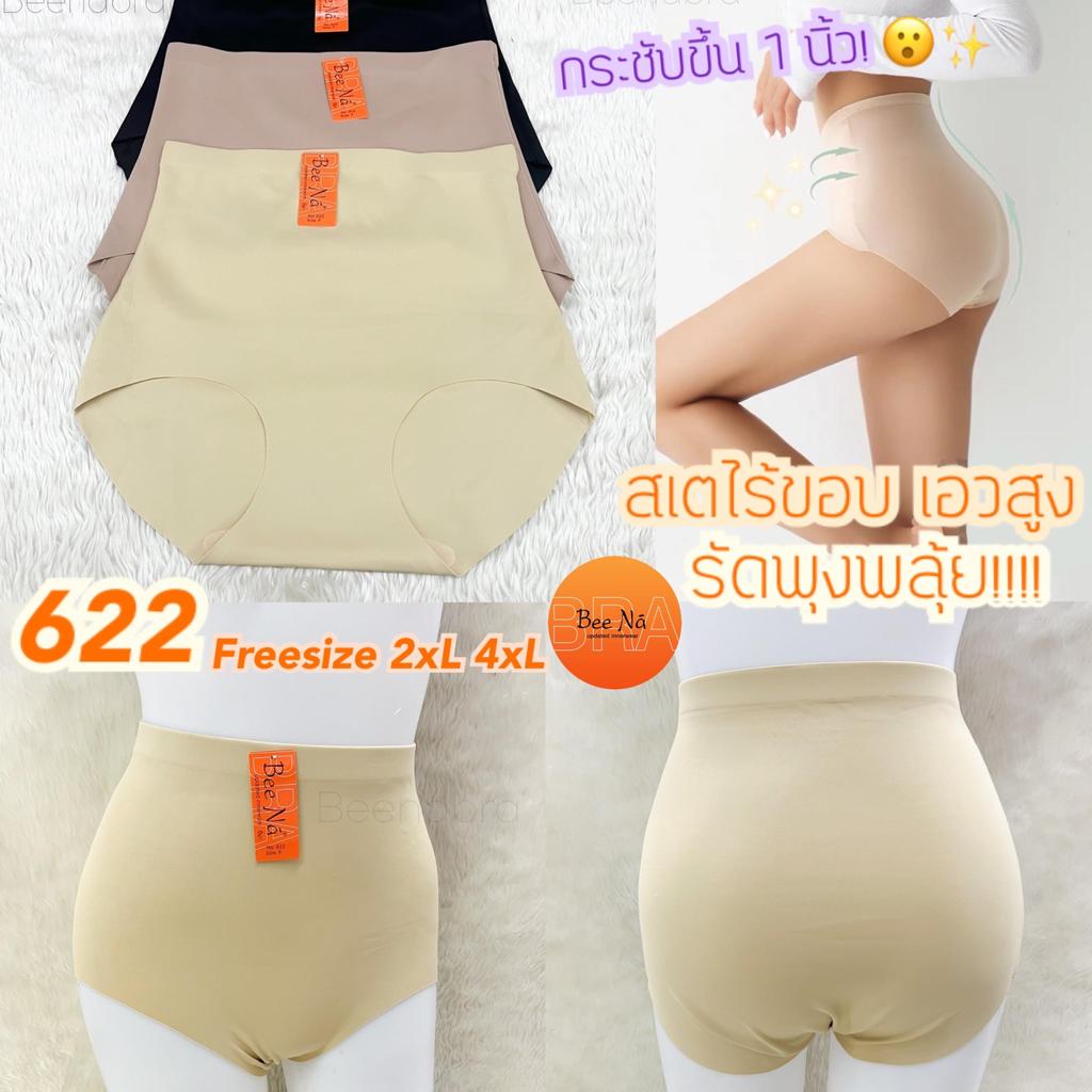 สเตไร้ขอบเอวสูงรัดพุงพลุ้ย ใส่แล้วเก็บพุงกระชับไปเลยย 1 นิ้ว ขอบยางพารา ซับผ้าคอตตอน ระบายอากาศได้ดี