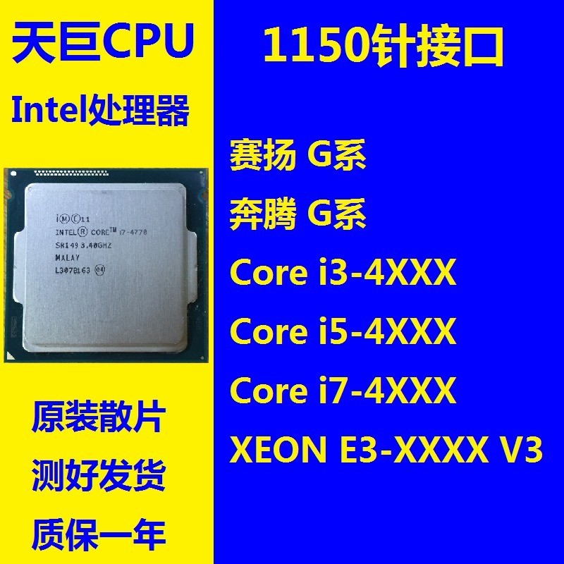 โปรเซสเซอร์ Intel Socket LGA1150 (Haswell) เช่น Pentium G3260, Core i3-4130, i5-4590, i7-4790, Xeon 