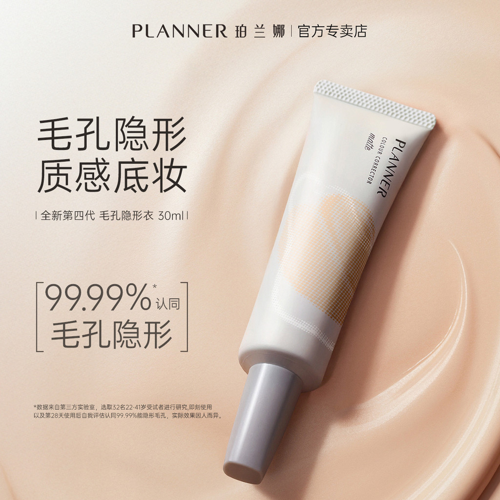 New Product#[Recommended by Xuan Lu]Perlana PLANNER Primer for Concealing Pores, Oil Control, Matte 