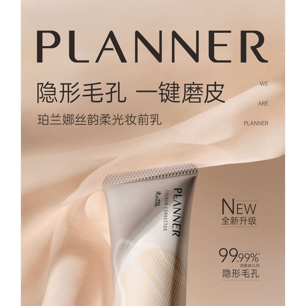 New Product#[Celebrity Xuan Lu Recommended]PLANNER Peranna Primer Concealing Pores4.0Oil Control Pri