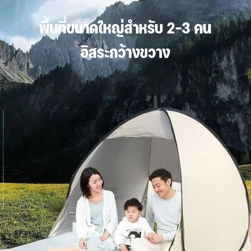 เต็นท์แคมป์ปิ้งกางอัตโนมัติ 2-3 คน กันแดดกันฝน thumbnail 5