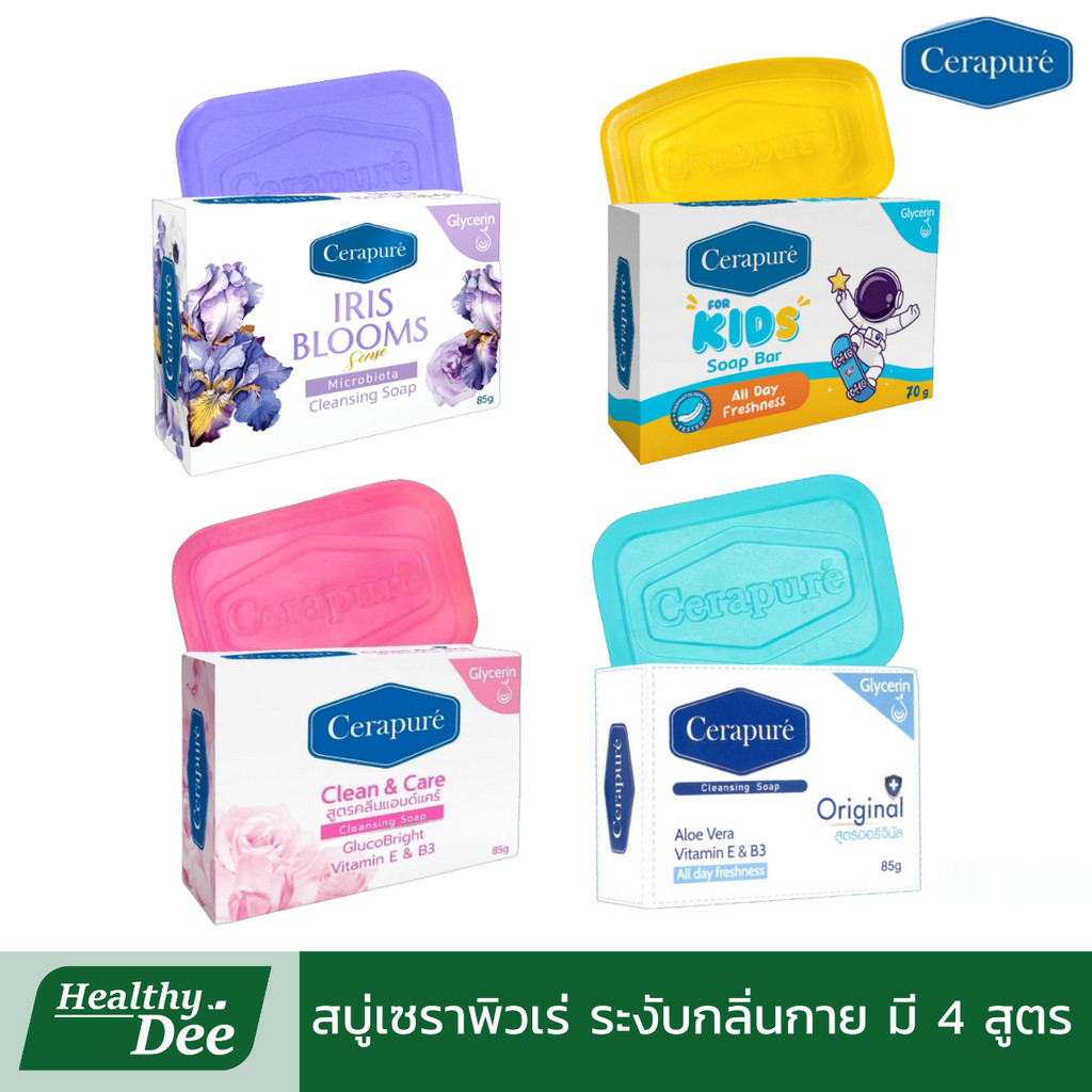 Cerapure สบู่ เซราเพียวเร่ สบู่อาบน้ำ ลดสิว ระงับกลิ่นกาย Original/Clean&Care/For Kids/กลิ่นดอกไอริส