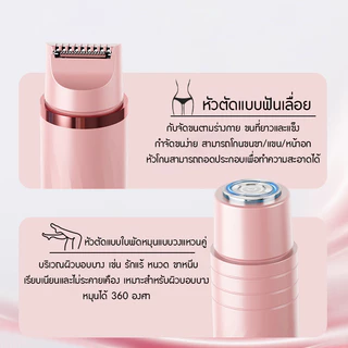 เครื่องกำจัดขนไฟฟ้า 2in1 เครื่องโกนขนสองหัว เครื่องโกนขนไฟฟ้า กำจัดขนแร้ ขนบิกินีไลน์ รุ่น 2422