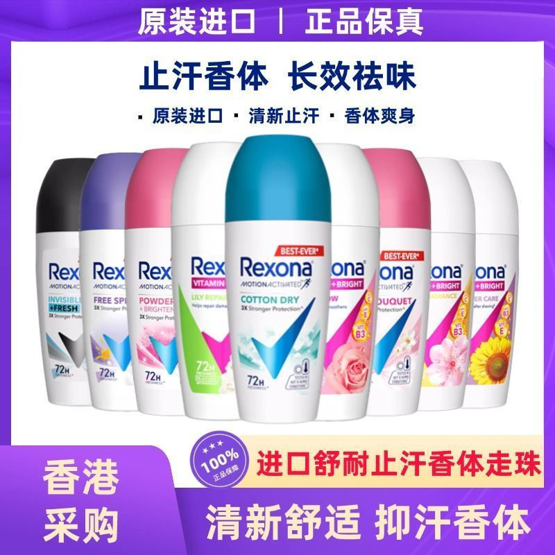 ขายร้อนนําเข้า Rexona Rexona Roll-On Antiperspirant Lotion Men Women Underarm Deodorant Fragrance Bo