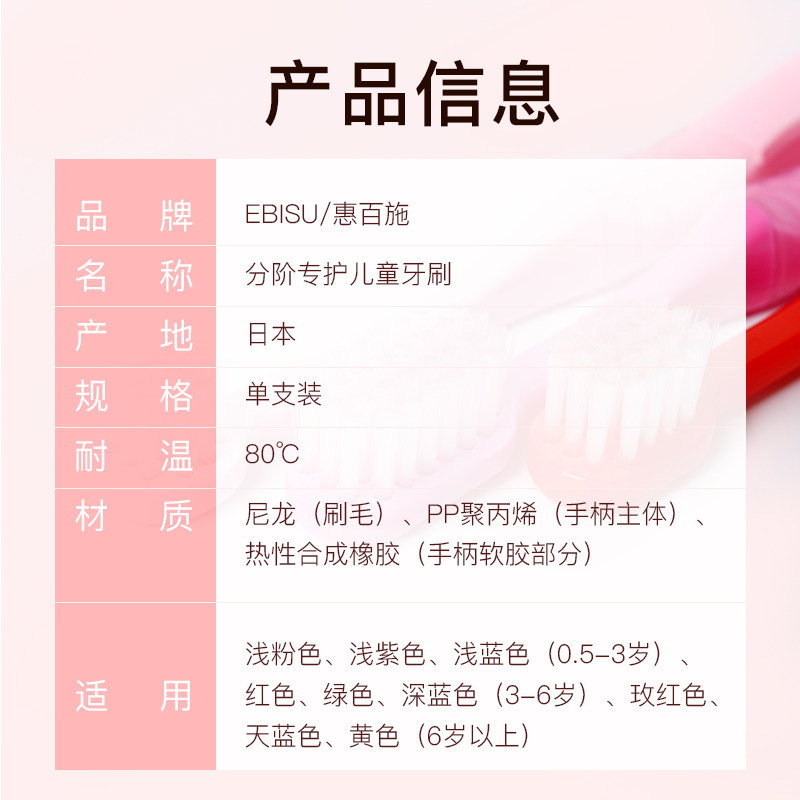 EBISU EBISU ญี่ปุ่นนําเข้า 1-3-12 ปี Ultra-Fine เด็กยาสีฟันโปรไบโอติกแปรงสีฟันเด็ก
