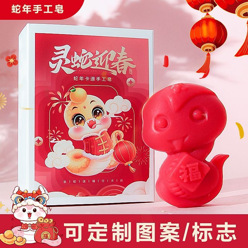 New Product#Year of the Snake Golden Snake Blessing Cartoon Handmade Soap Hand Washing Bath Soap Ann