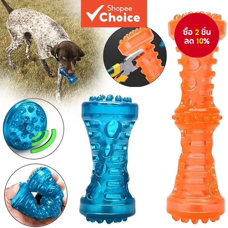 สุนัขเคี้ยวของเล่นทนกัดทนสัตว์เลี้ยงของเล่นแปรงสีฟันกระดูกแข็งแรงของเล่นสุนัขโต้ตอบลูกสุนัขเกมของเล่นสุนัขกระดูกอุปกรณ์สัตว์เลี้