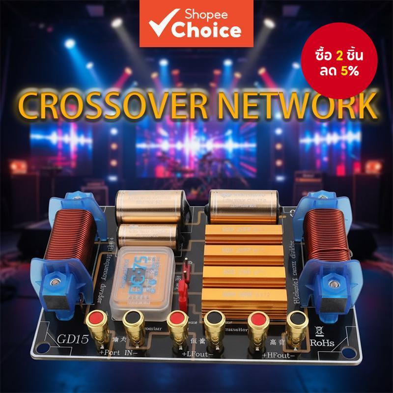 Stage-Grade 2-Way ลําโพงครอสโอเวอร์, Heavy-Duty 300W Filter สําหรับ 12-18 นิ้ววูฟเฟอร์ & ทวีตเตอร์ 4