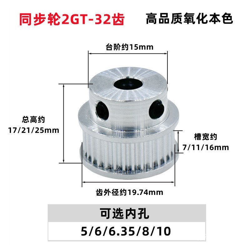 3D เครื่องพิมพ์อุปกรณ์เสริม 2GT Synchronous Pulley 2gt Pulley BF ประเภท 32 ฟัน GT2 Pulley gt2 Synchr