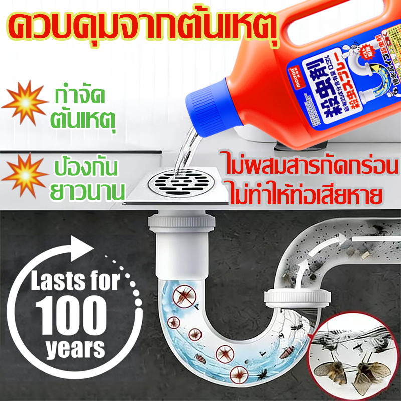 🕷️น้ำยากำจัดแมลง🕷️ยาฆ่าแมลงในท่อระบายน้ำ กําจัดแมลงสาบ ที่ดับกลิ่นห้องน้ํา สารกําจัดศัตรูพืชท่อระบายน้ํา Pest Contro