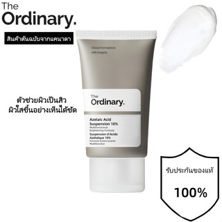 The Ordinary Azelaic Acid 10% Cream 30ml.| ลดสิวอุดตัน ลดรอย…