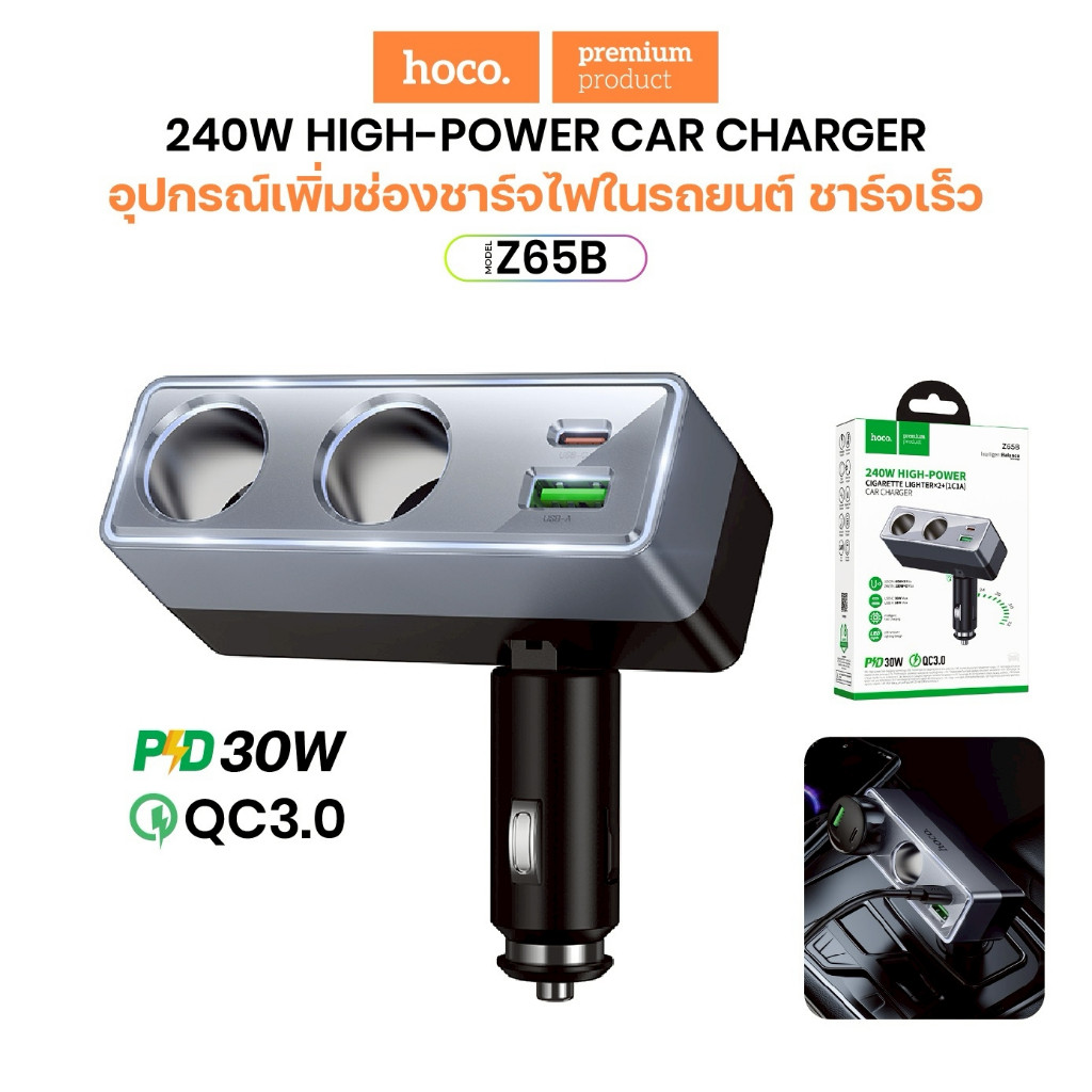 Hoco Z65B ที่ขยายช่องจ่ายไฟในรถ 240W มีไฟ LED ที่ชาร์จในรถ PD30W QC3.0 Car Charger