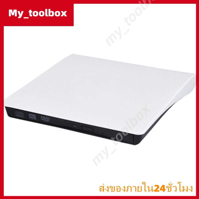 ✅พร้อมส่ง🔥usb 3.0 external dvd-rw burner/cd/rewrite ออปติคัลไดรฟ์แบบพกพาสีดำและสีขาว