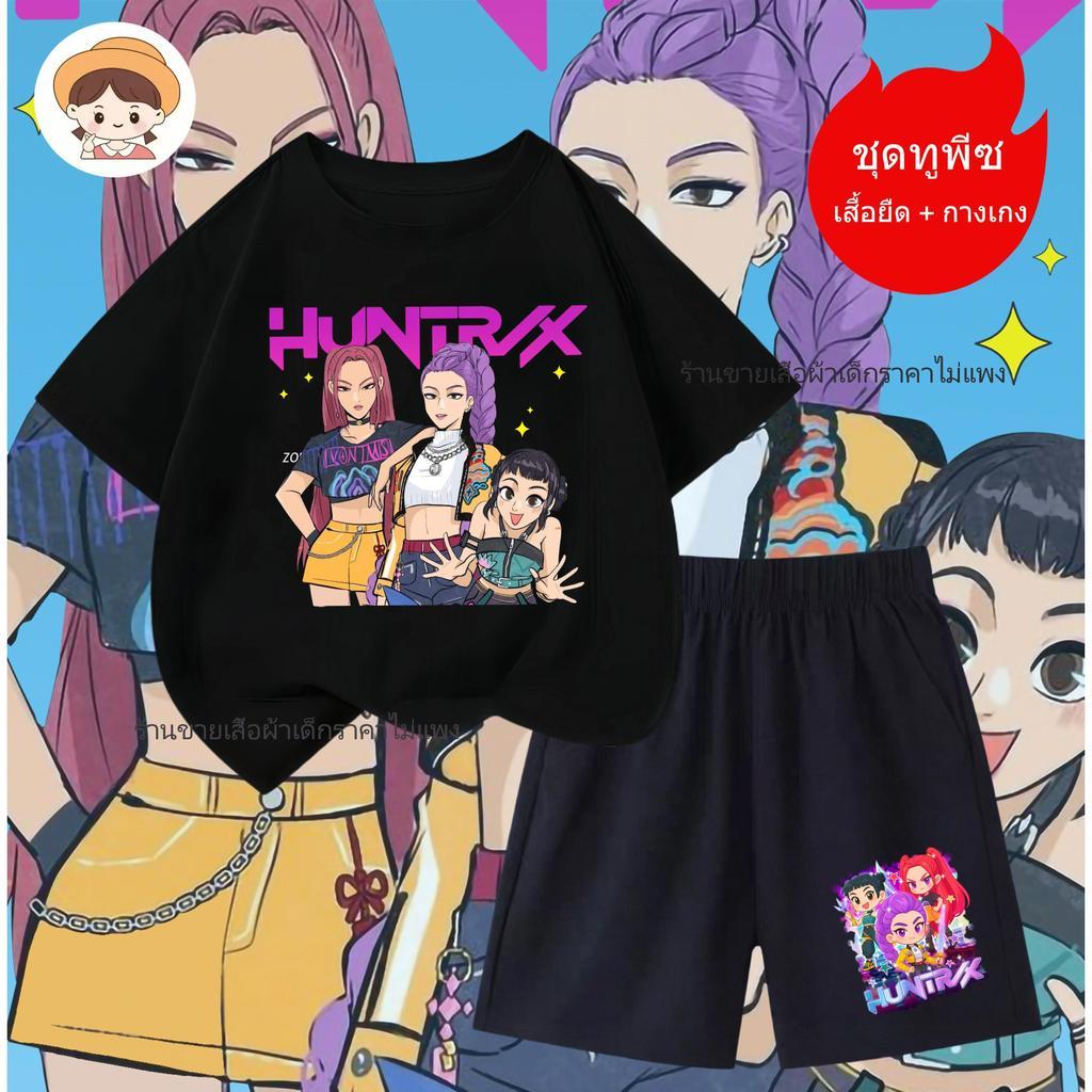 【จัดส่งไทย】2ชิ้น BOBเซ็ตชุดเด็ก เสื้อ+กางเกง ชุดสองชิ้น Demon Hunters ชุด เด็ก น่ารัก ๆ ราคา ถูก ๆ   เซ็ตเสื้อแขนกุด+กาง