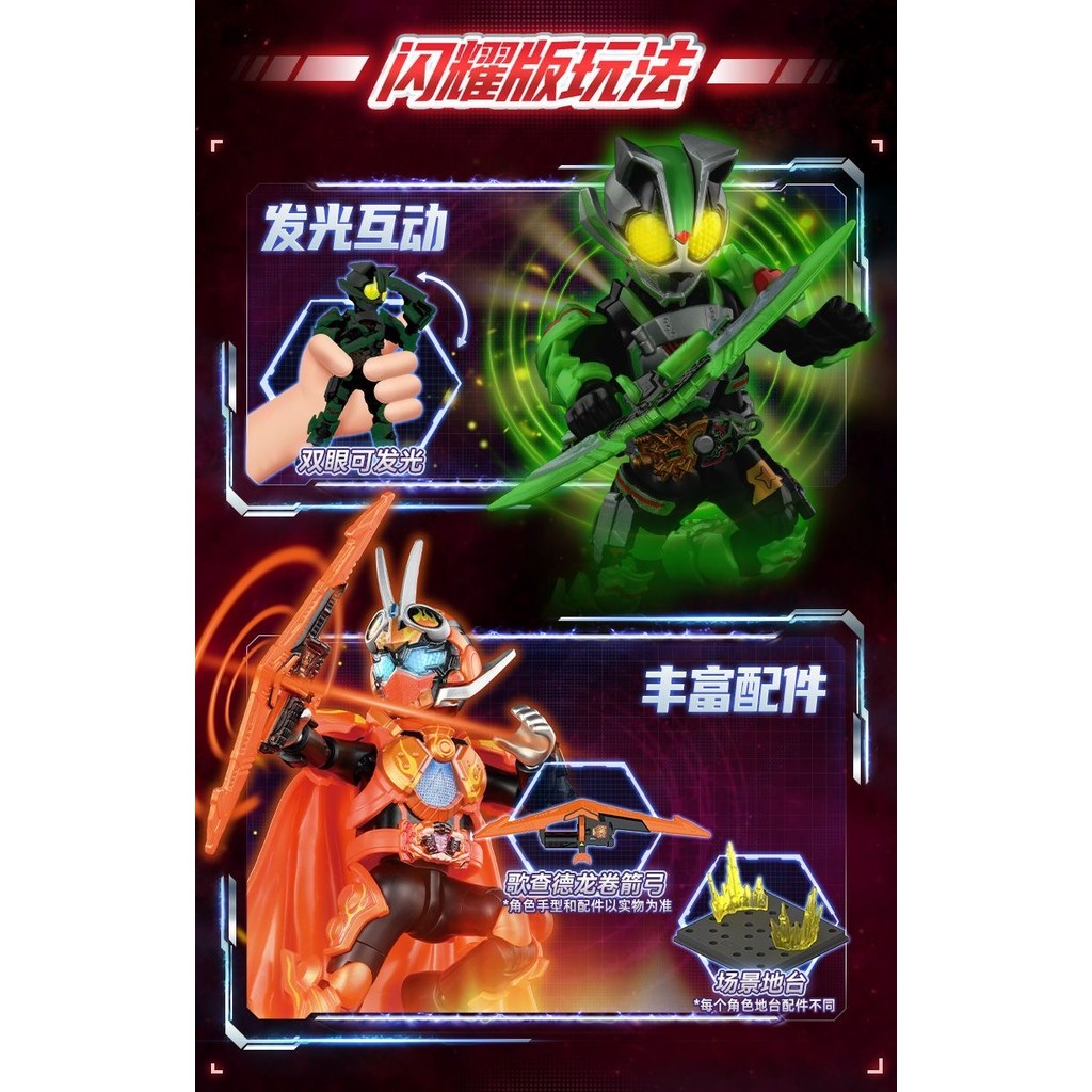 ★ MYTHBOX ★ ของแท้ blokees bruco KAMEN RIDER EPOCH Shining รุ่น Vol.01 Blokees kamen rider Starlight การแข่งขันอะนิเมะของเล่นเด็กของขวัญซ่อน ราคา ถูกที่สุด ดีลบีเคเค แกลเลอรีภาพที่ 4