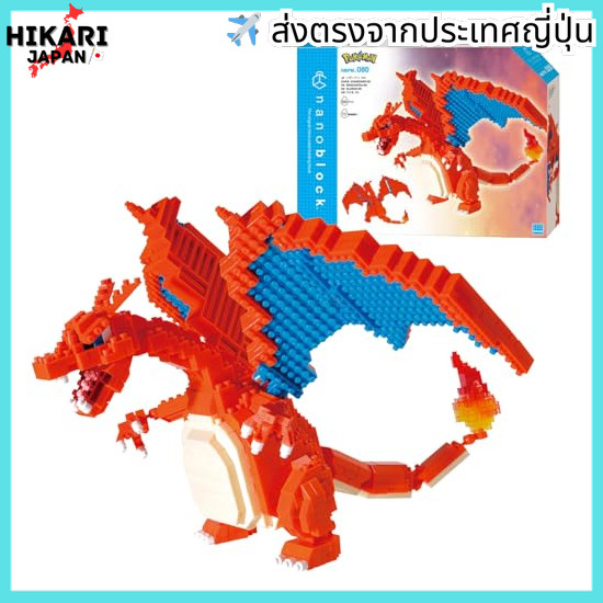 Kawada NanoBlock Pokemon Lizardon DX NBPM_080