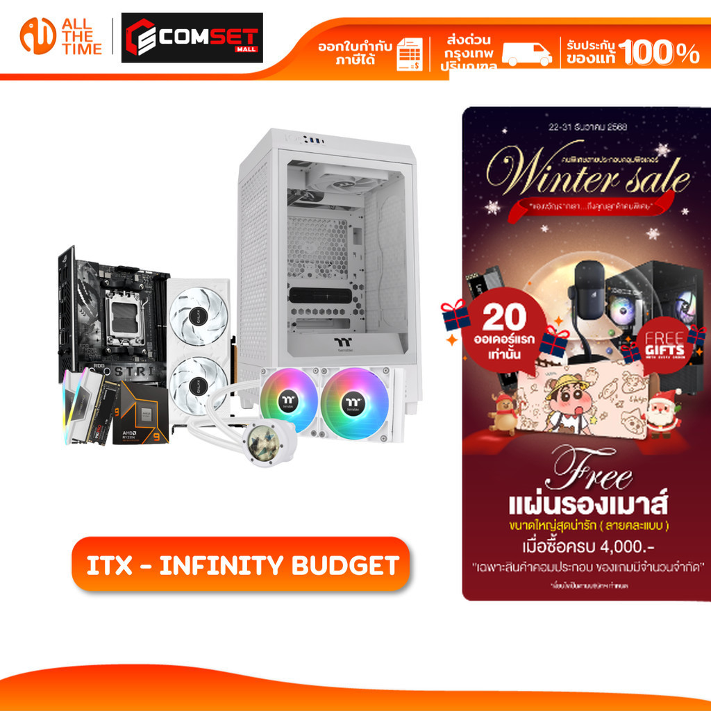 ITX – INFINITY BUDGET คอมประกอบ AMD AM5 RYZEN 9 9950X/RTX 5070 12GB/X870-I/32GB DDR5 6000MHz