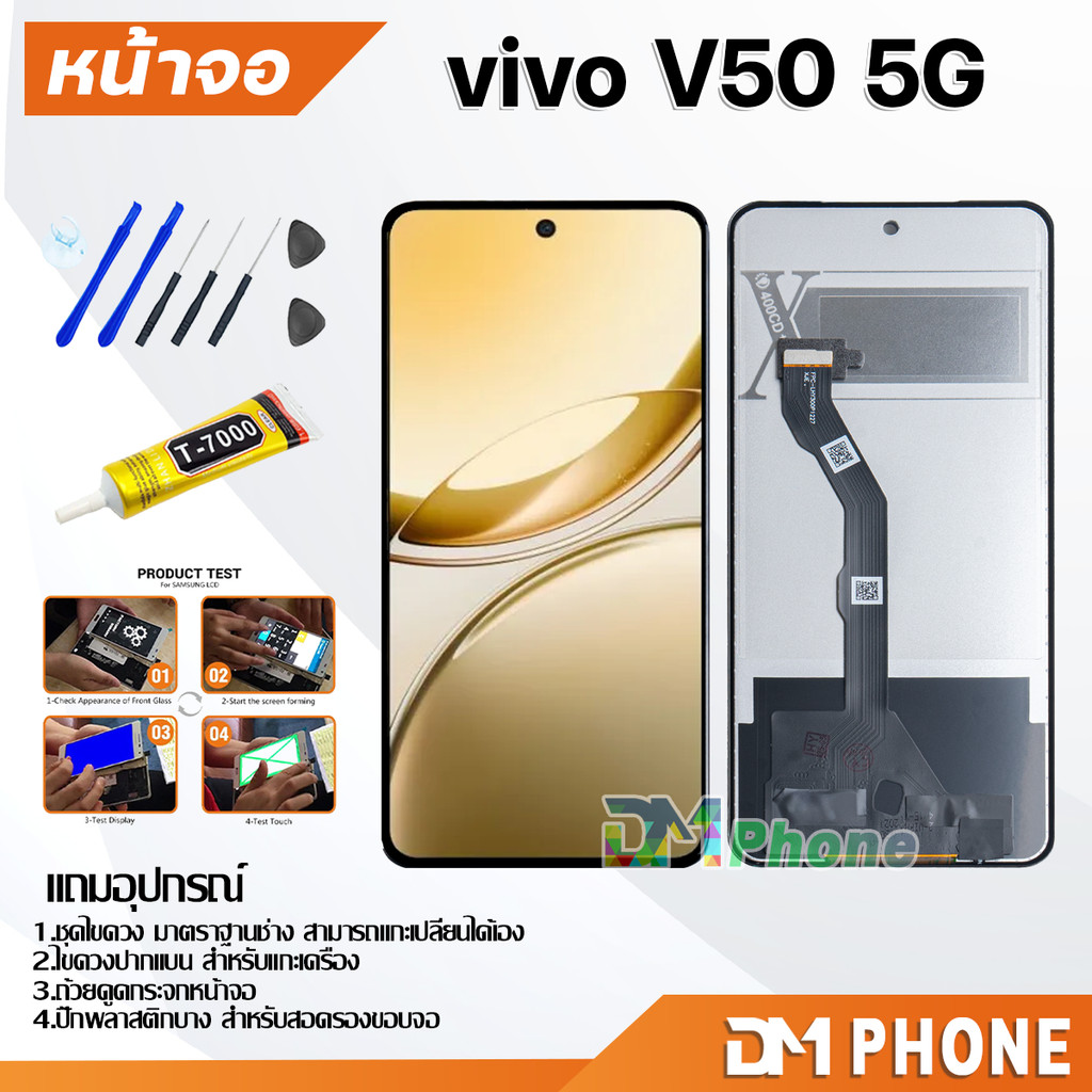 หน้าจอ vivo V50 5G จอแท้ อะไหล่มือถือ LCD Display Screen touch จอ + ทัช วีโว่V50(5G)